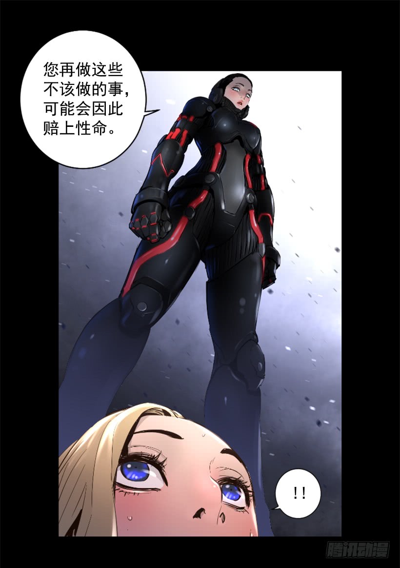 《异界三侠》55.转换方法 第16页