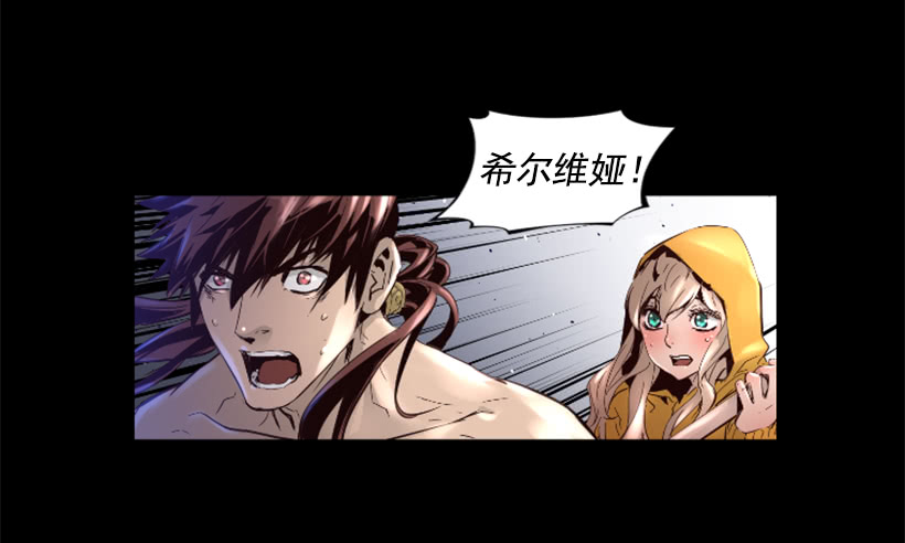 《异界三侠》55.转换方法 第17页