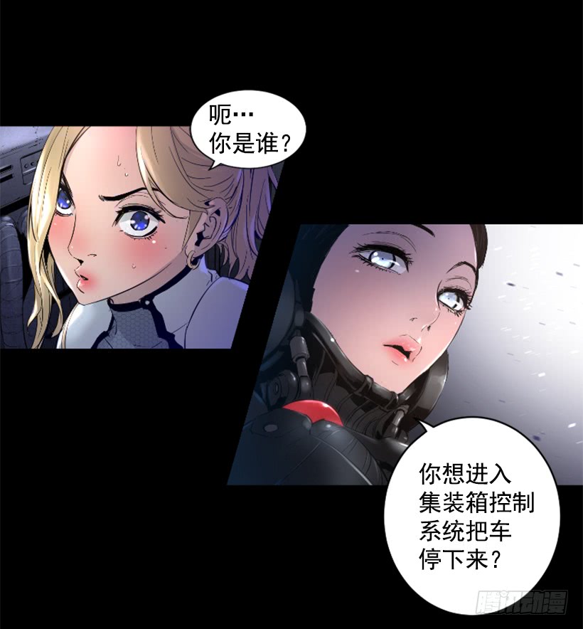 《异界三侠》55.转换方法 第18页