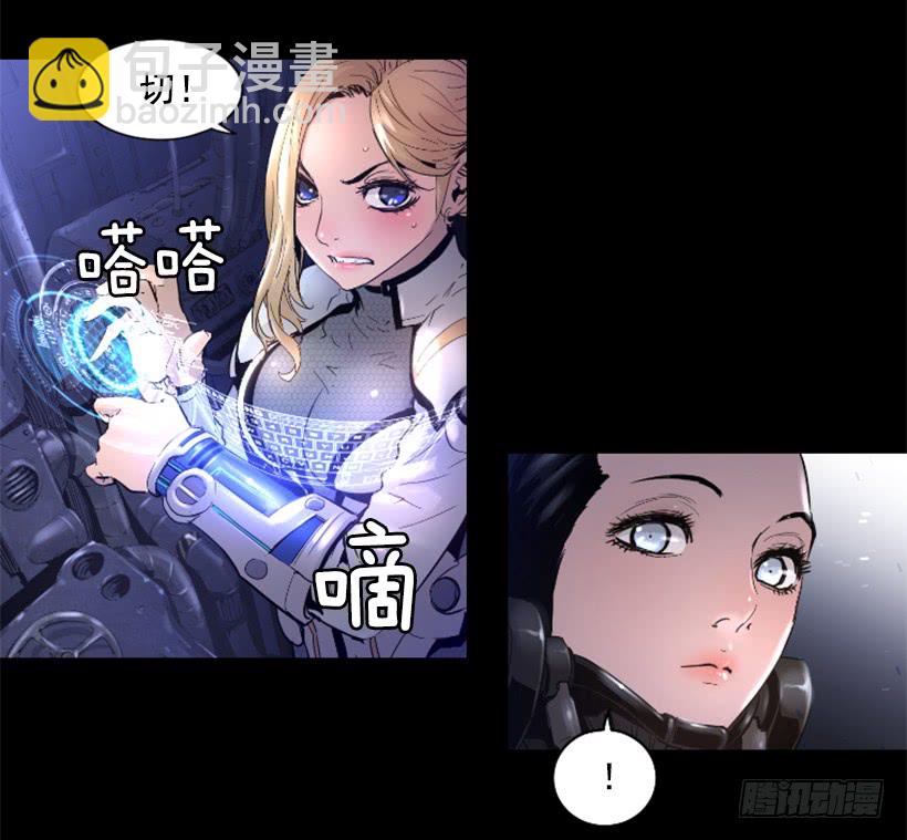 《异界三侠》55.转换方法 第19页