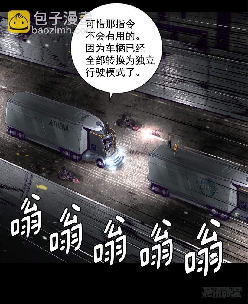《异界三侠》55.转换方法 第20页