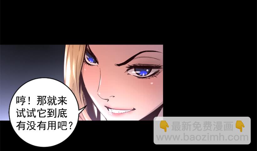 《异界三侠》55.转换方法 第21页