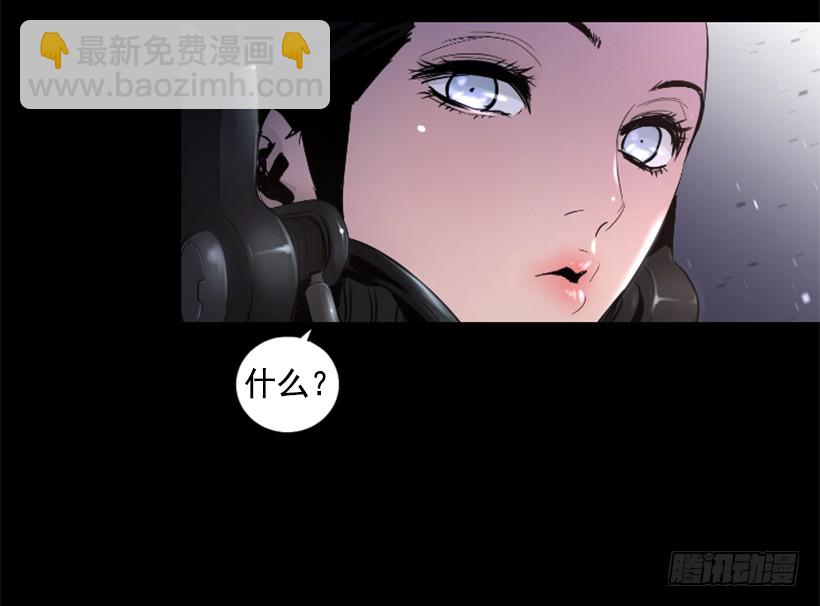 《异界三侠》55.转换方法 第22页
