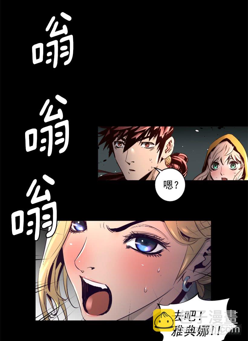 《异界三侠》55.转换方法 第24页