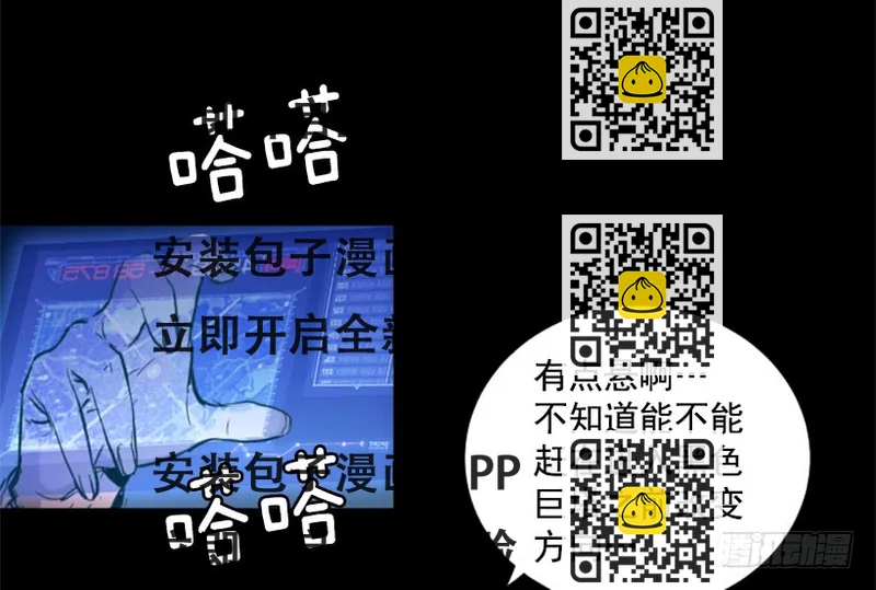 《异界三侠》55.转换方法 第2页