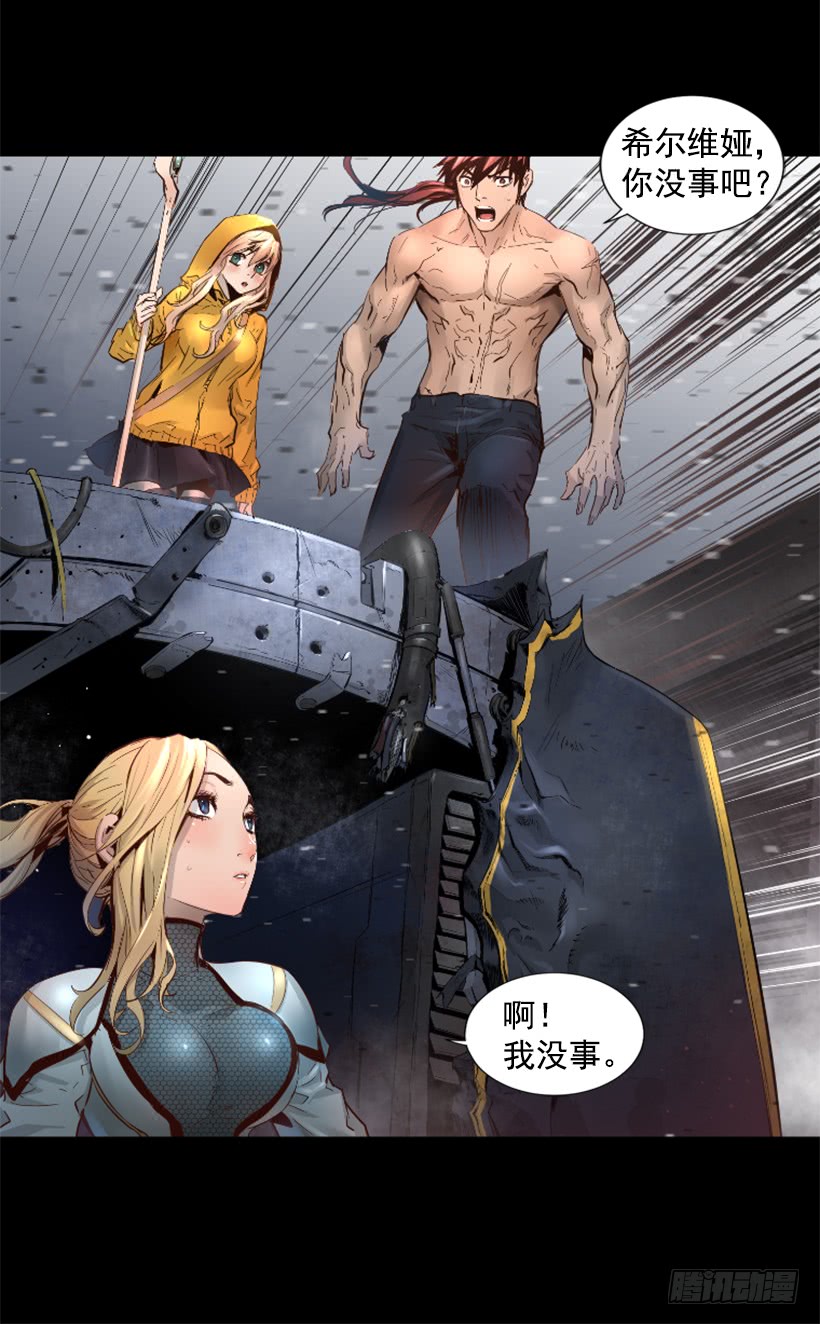 《异界三侠》55.转换方法 第32页