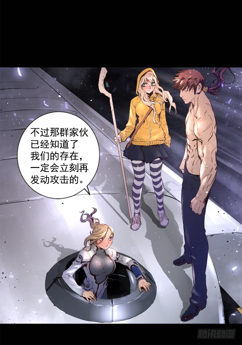《异界三侠》55.转换方法 第33页