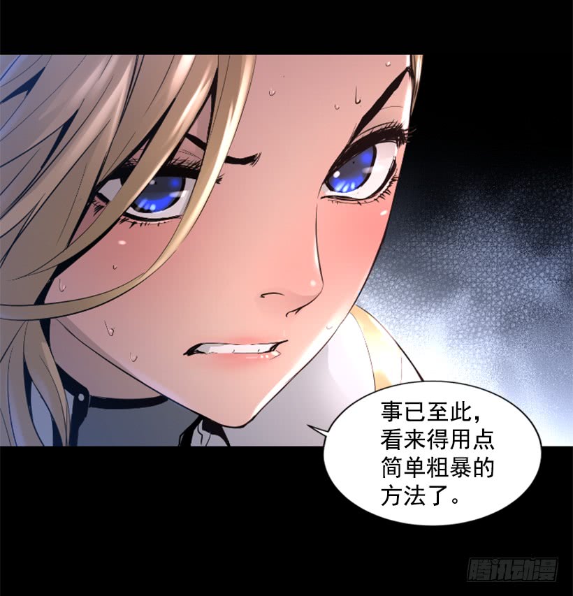 《异界三侠》55.转换方法 第34页