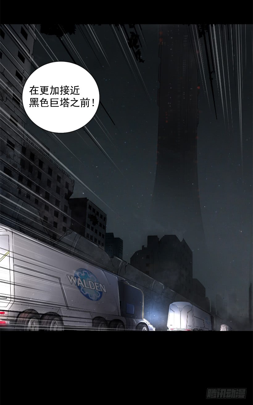 《异界三侠》55.转换方法 第35页