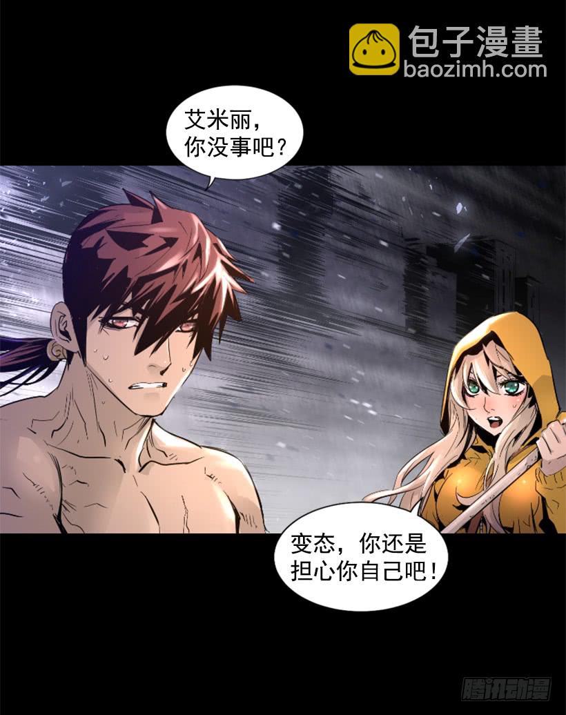 《异界三侠》55.转换方法 第9页