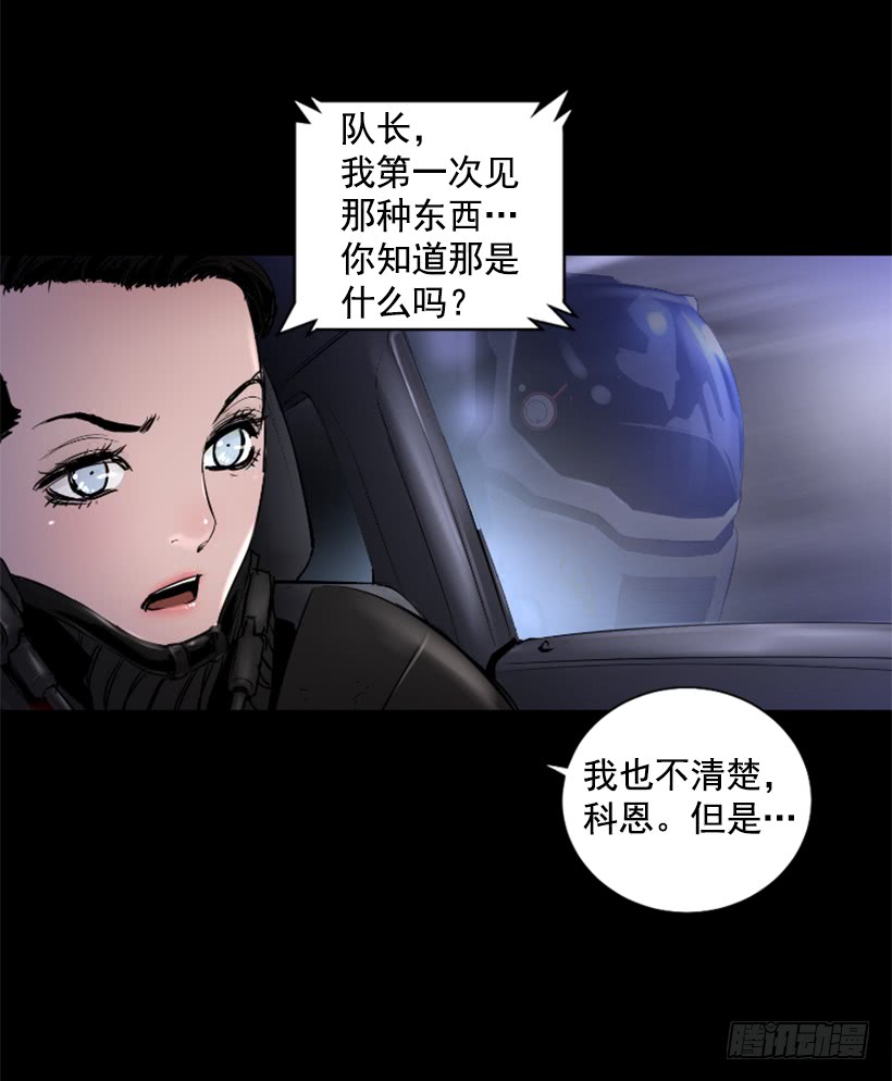 《异界三侠》54.那个法力 第11页