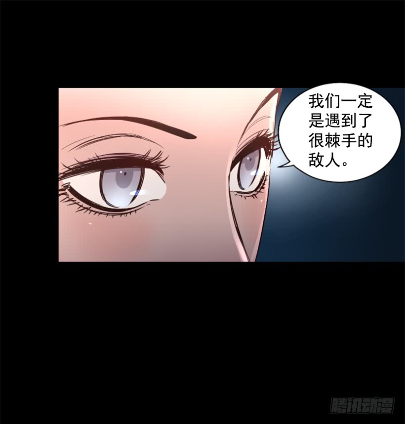 《异界三侠》54.那个法力 第12页
