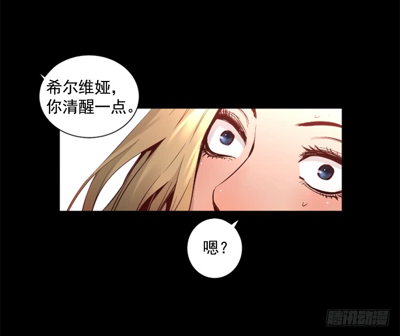 《异界三侠》54.那个法力 第15页