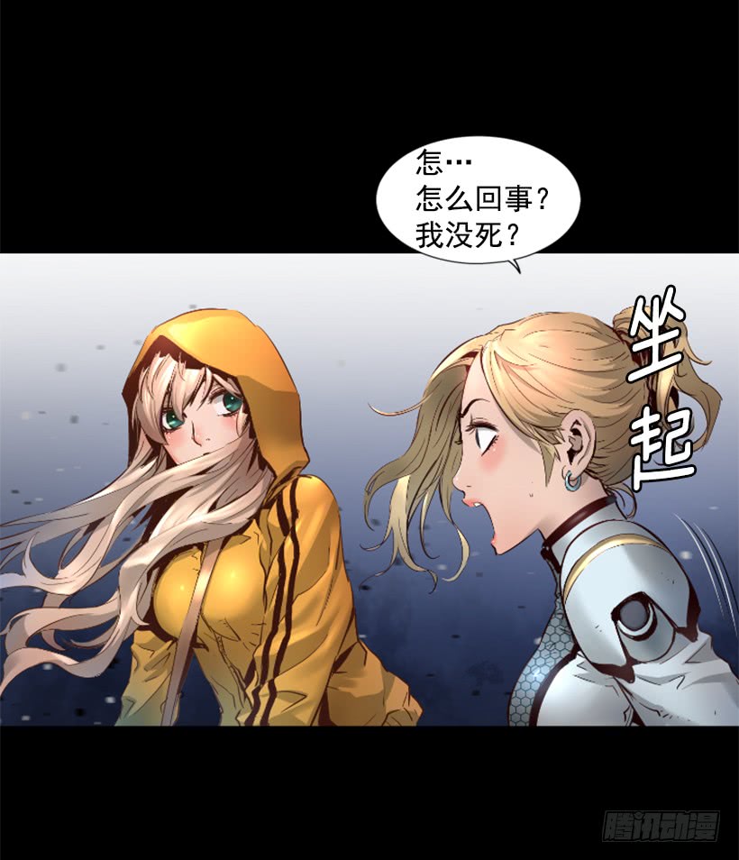 《异界三侠》54.那个法力 第16页