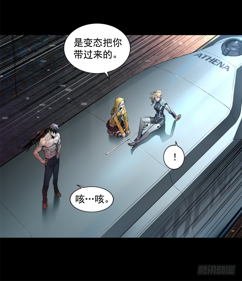 《异界三侠》54.那个法力 第17页
