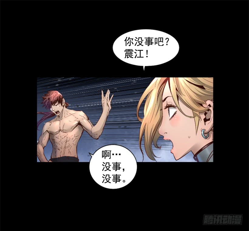 《异界三侠》54.那个法力 第18页