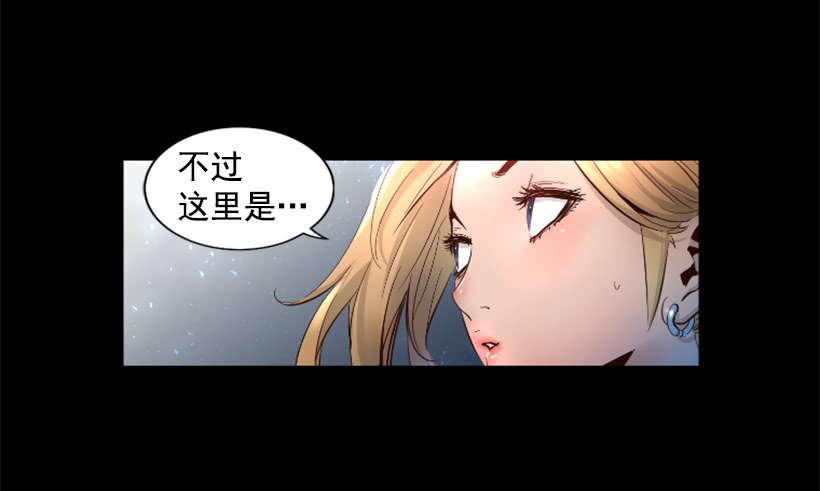 《异界三侠》54.那个法力 第19页