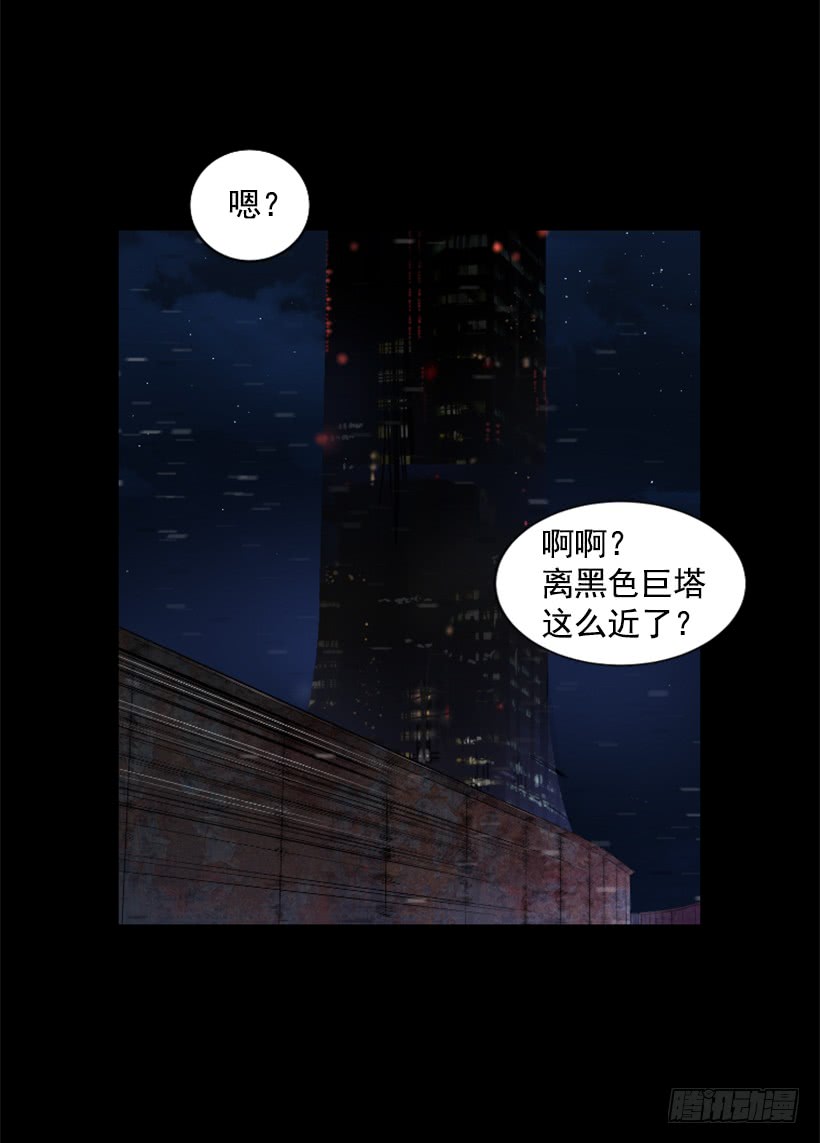 《异界三侠》54.那个法力 第20页