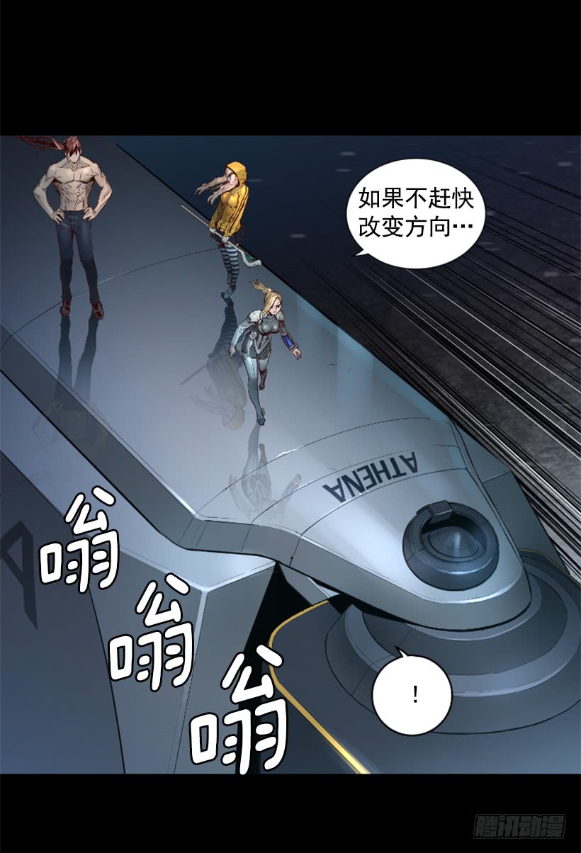 《异界三侠》54.那个法力 第21页