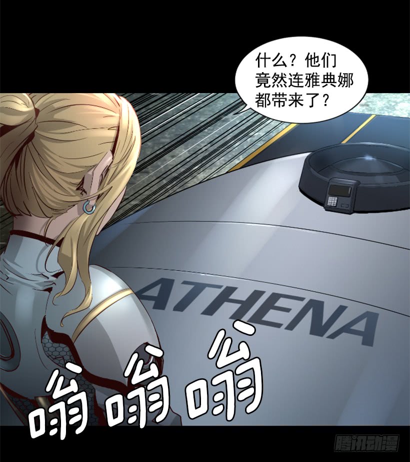 《异界三侠》54.那个法力 第22页