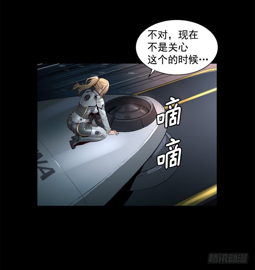《异界三侠》54.那个法力 第23页