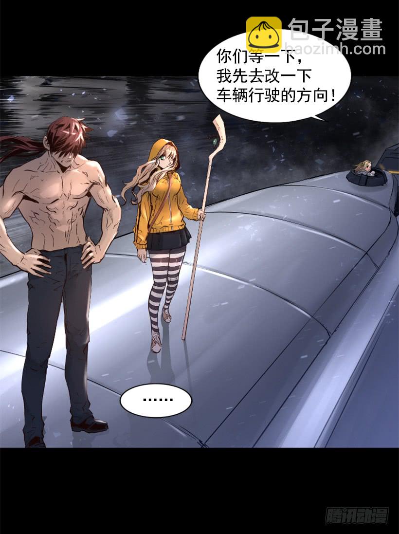 《异界三侠》54.那个法力 第25页