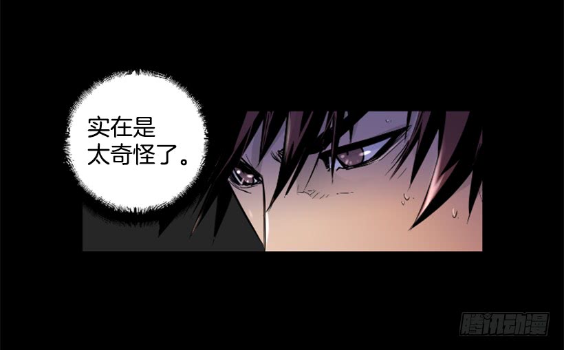 《异界三侠》54.那个法力 第27页