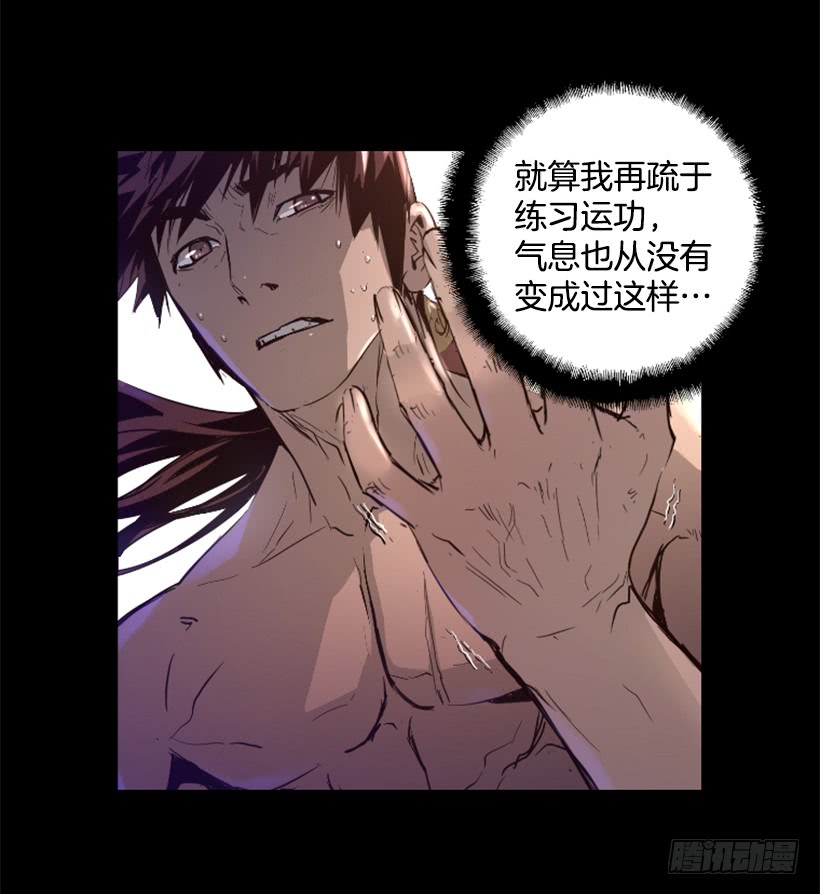 《异界三侠》54.那个法力 第28页
