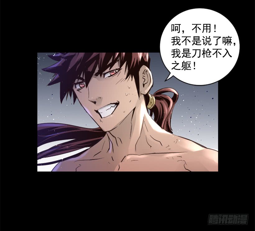 《异界三侠》54.那个法力 第30页