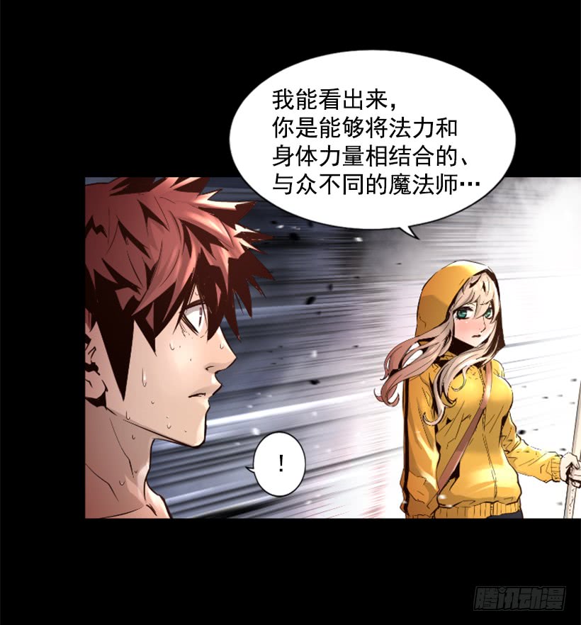 《异界三侠》54.那个法力 第34页