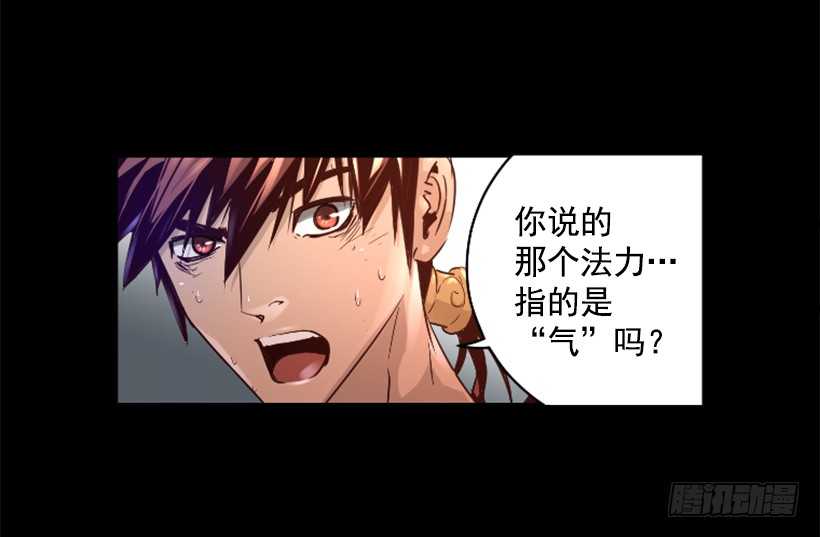 《异界三侠》54.那个法力 第35页