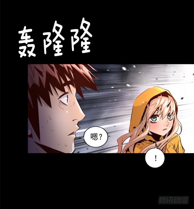 《异界三侠》54.那个法力 第37页