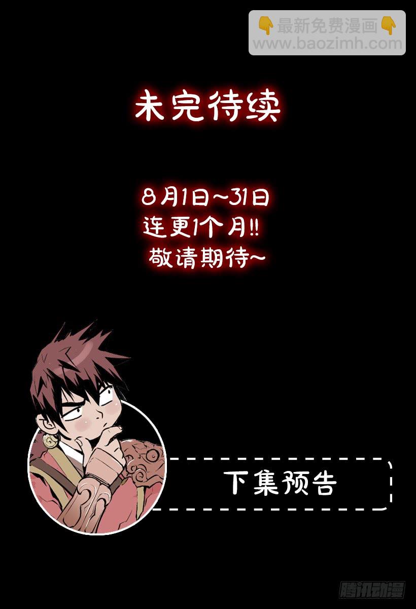 《异界三侠》54.那个法力 第40页