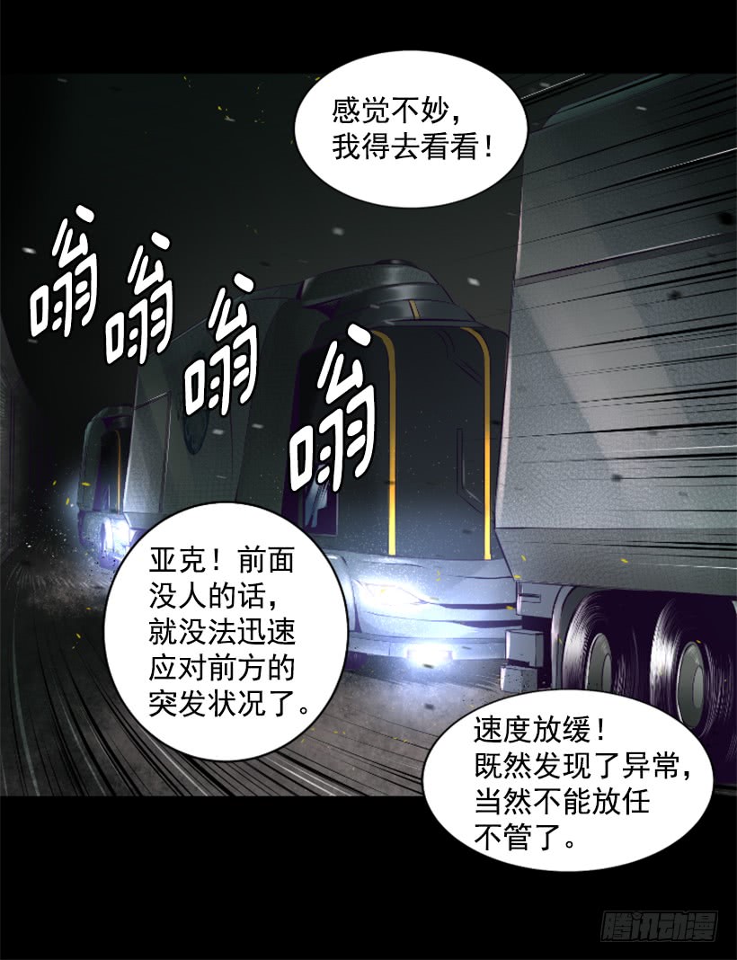 《异界三侠》54.那个法力 第5页