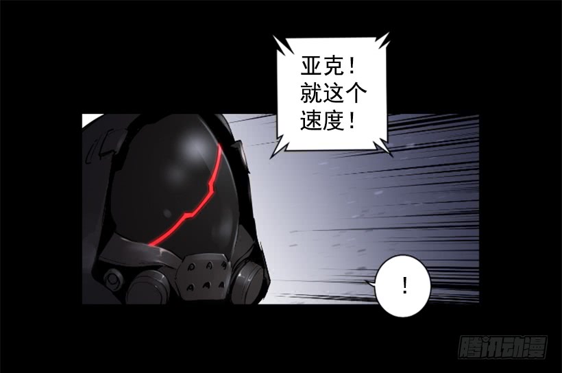 《异界三侠》54.那个法力 第6页