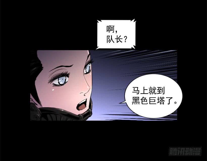 《异界三侠》54.那个法力 第7页