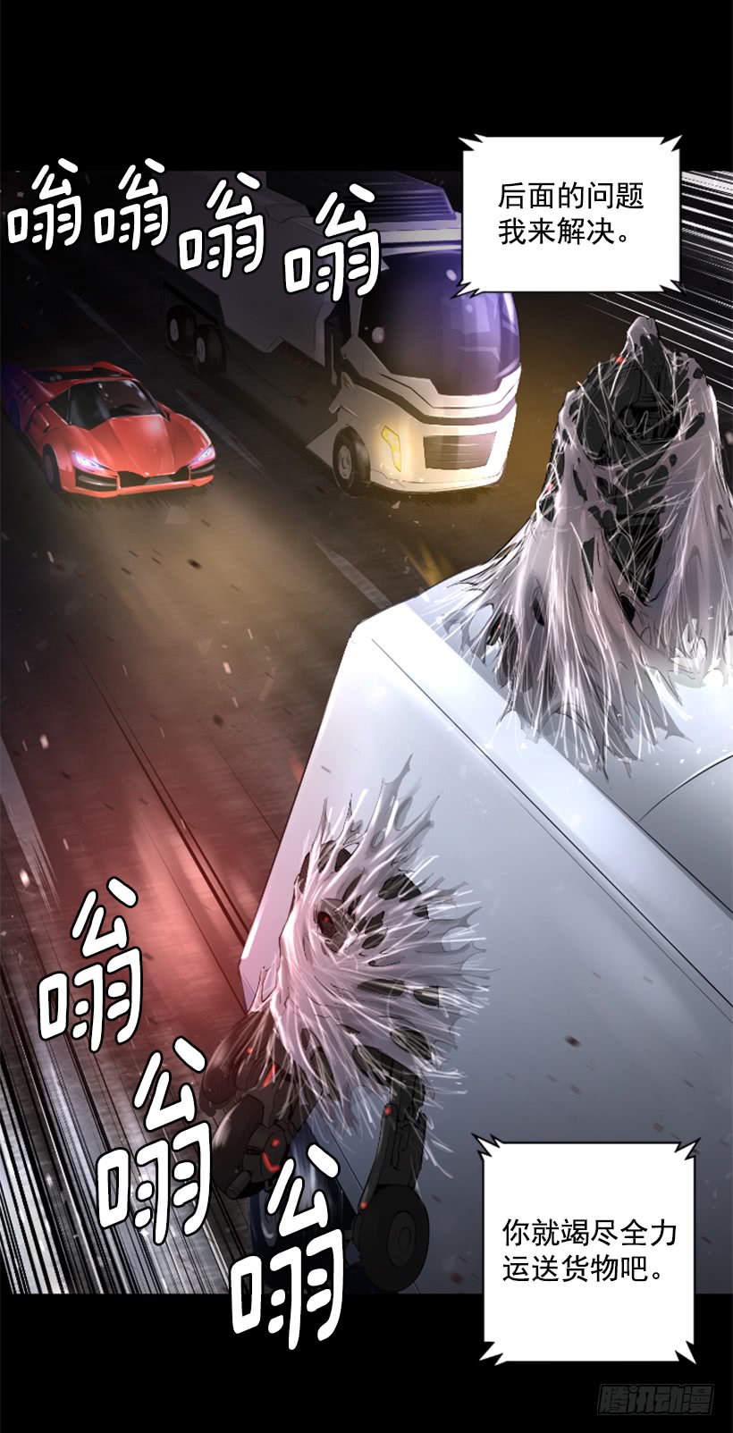 《异界三侠》54.那个法力 第8页