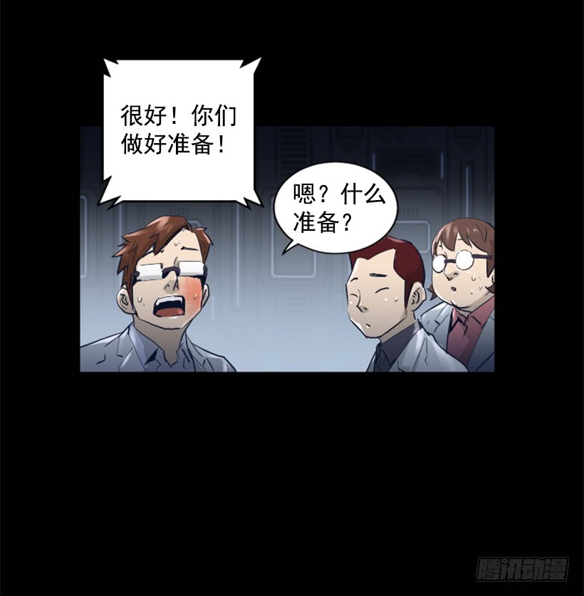 《异界三侠》56.停下来了 第10页