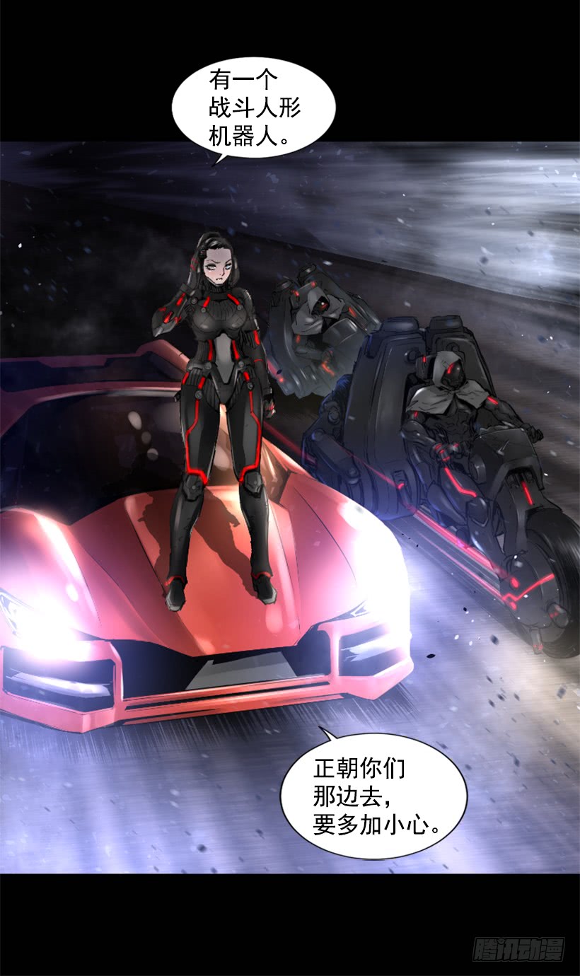 《异界三侠》56.停下来了 第12页
