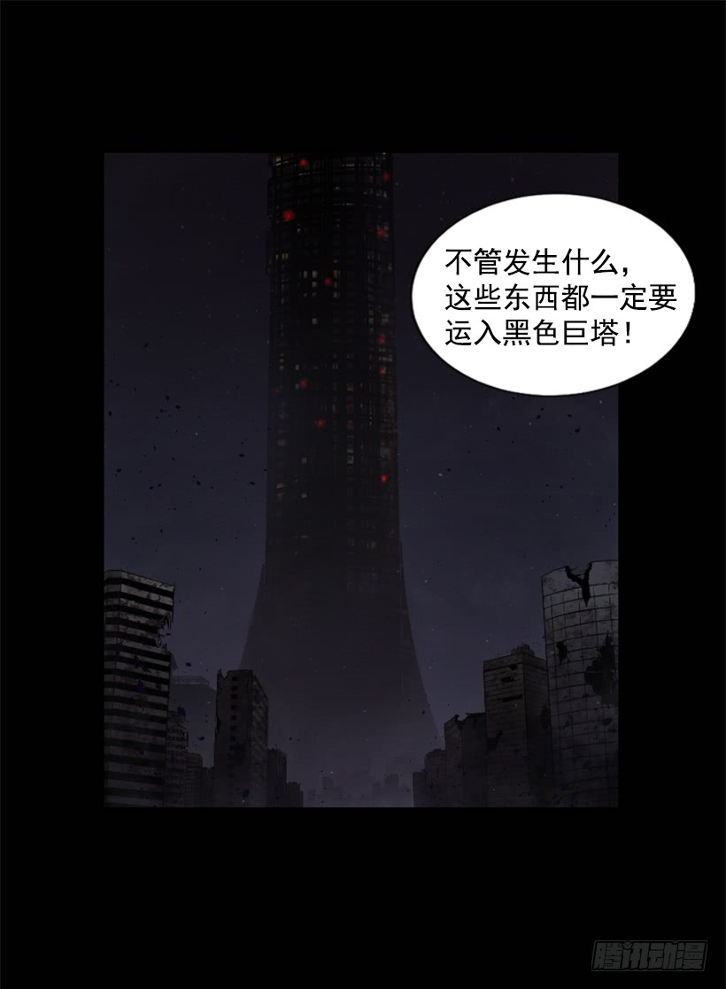 《异界三侠》56.停下来了 第13页