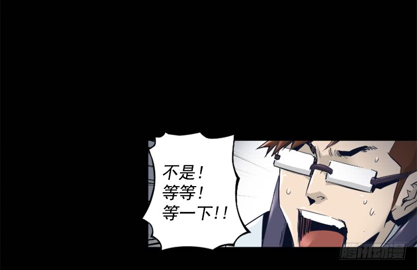 《异界三侠》56.停下来了 第14页