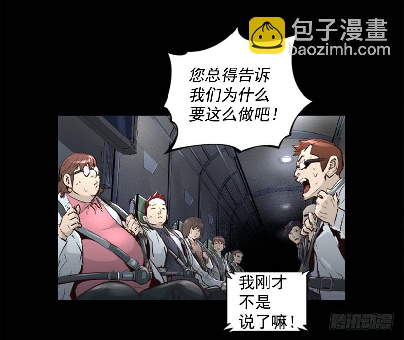 《异界三侠》56.停下来了 第15页