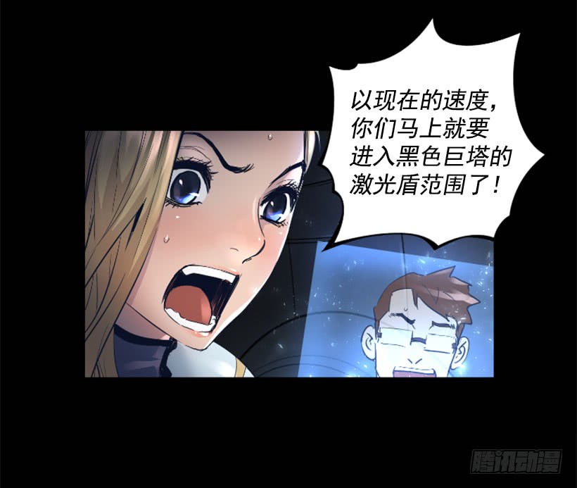《异界三侠》56.停下来了 第16页