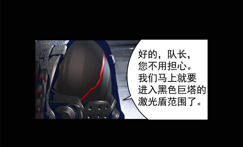 《异界三侠》56.停下来了 第17页