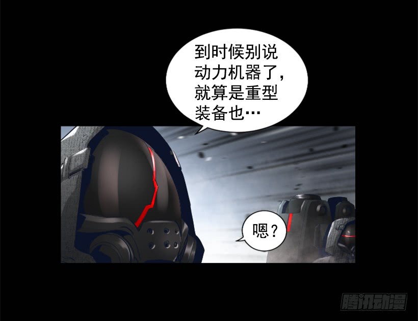 《异界三侠》56.停下来了 第18页