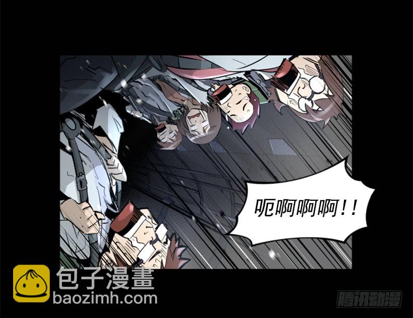 《异界三侠》56.停下来了 第27页