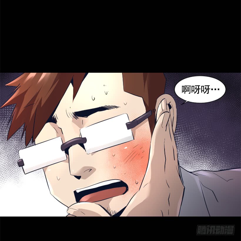《异界三侠》56.停下来了 第2页