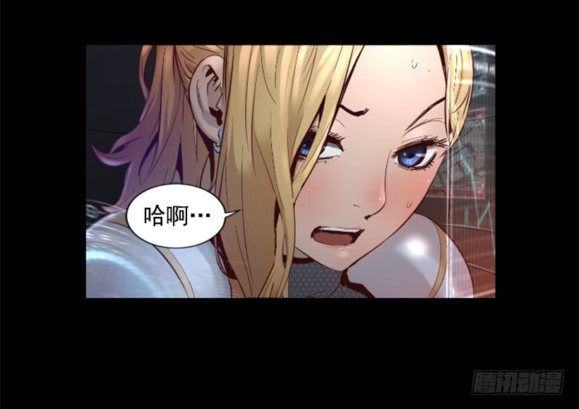 《异界三侠》56.停下来了 第35页