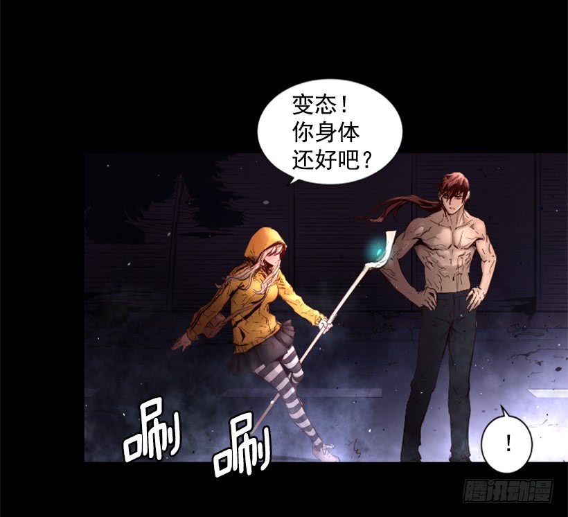 《异界三侠》56.停下来了 第38页