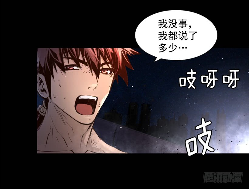 《异界三侠》56.停下来了 第39页